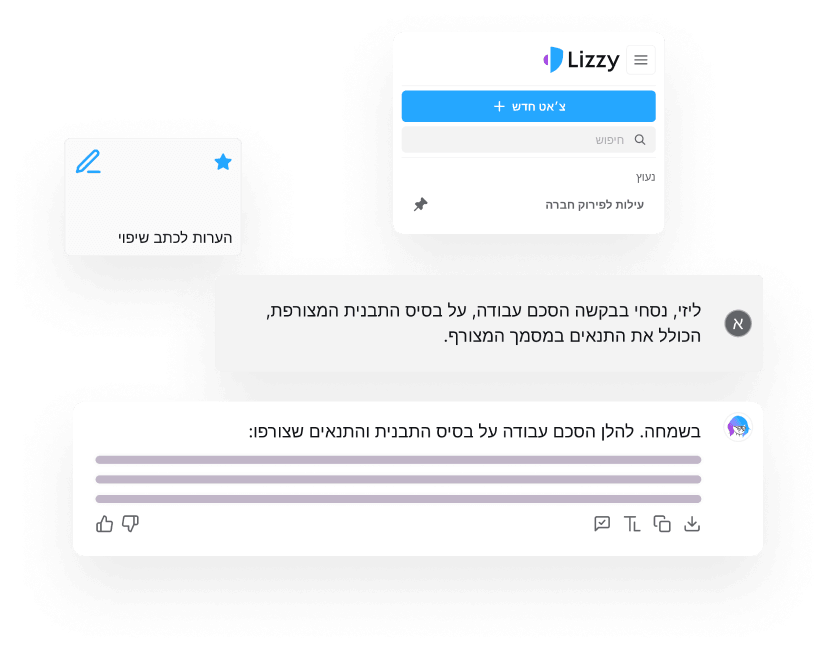 Hebrew legal AI assistant